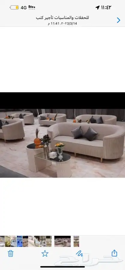 ايجار طاولات و كراسي وكنب 9