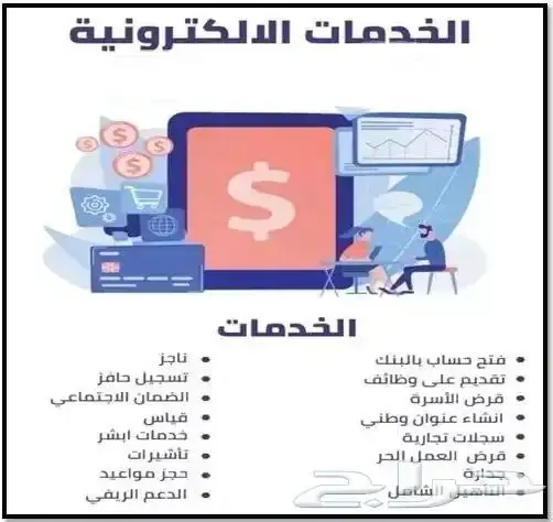خدمات الكترونية 0