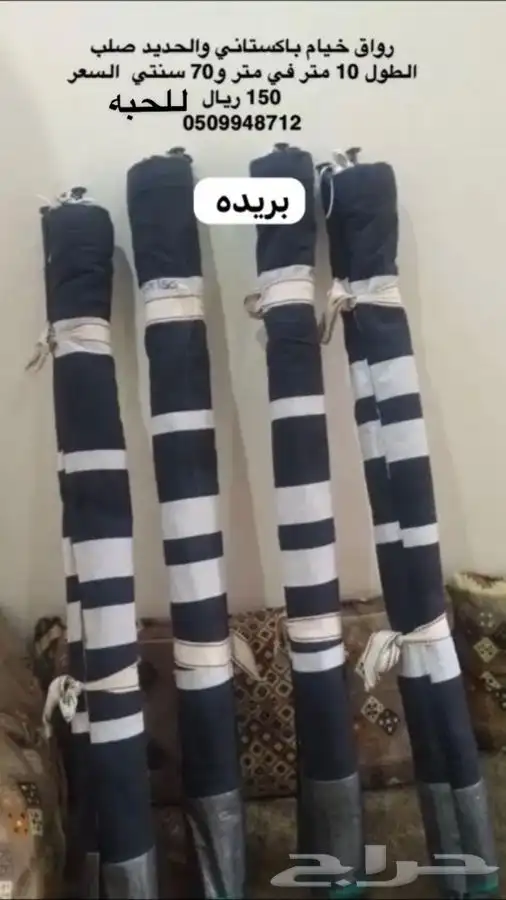 شراع طربال مقاس 15 في 7. 160 ريال 15