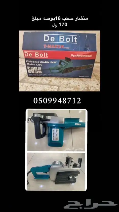 صاروخ قص 80 ريال 17
