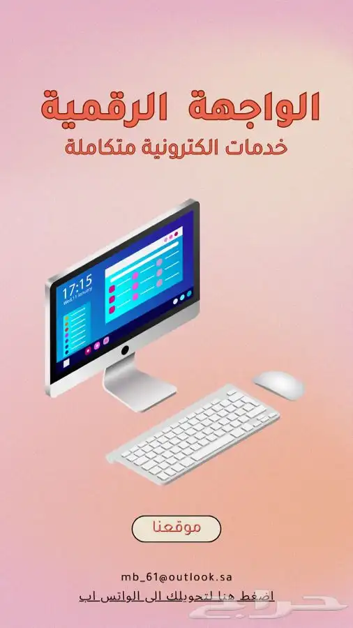 خدمات الكترونية 0