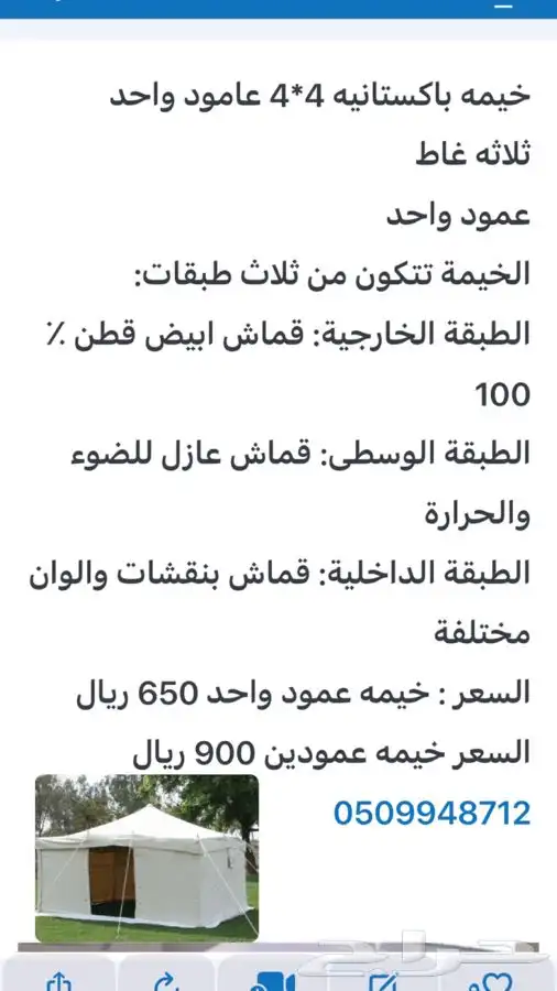 عده 94 قطعه 140 ريال 12