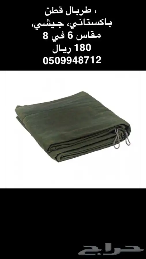 صاروخ قص 80 ريال 16