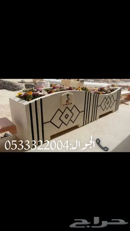 حواجز خرسانية قواعد مصدات أحواض كراسي مناهل 9