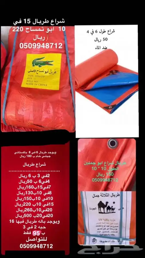 عده 94 قطعه 140 ريال 6