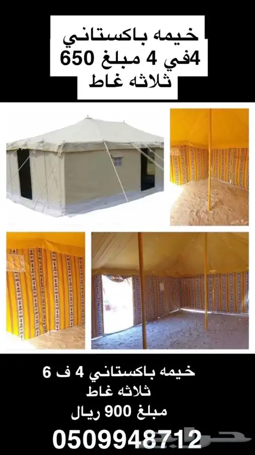 مكينة لحام 190 ريال 10