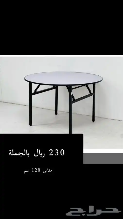لوازم افراح كراسي أفراح طاولات دائرية تلبيسة بالجملة 0
