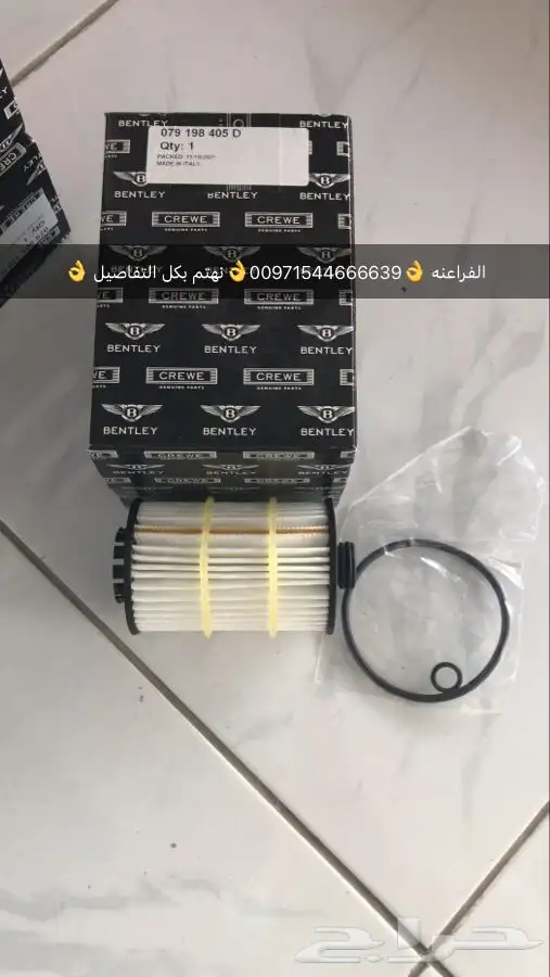 قطع غيار بنتلي مازيراتي بورش اودي بالامارات 32
