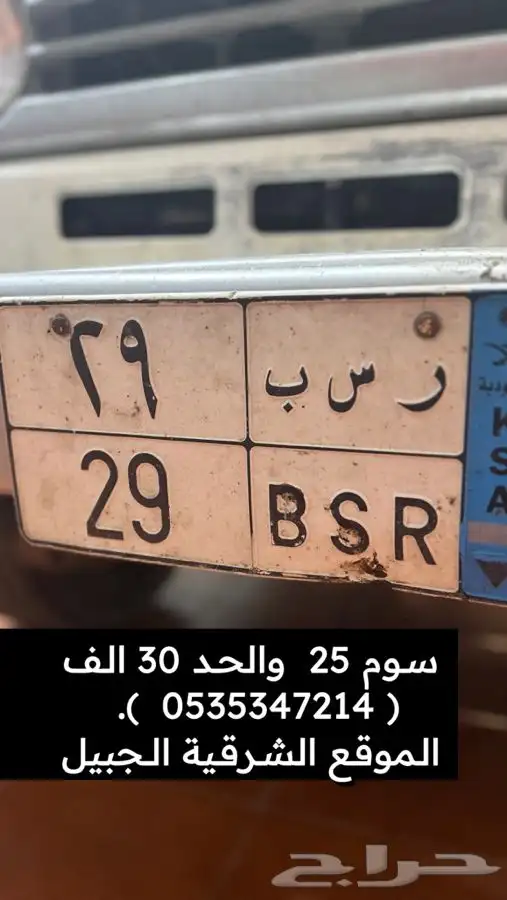رقم لوحه مميز 0