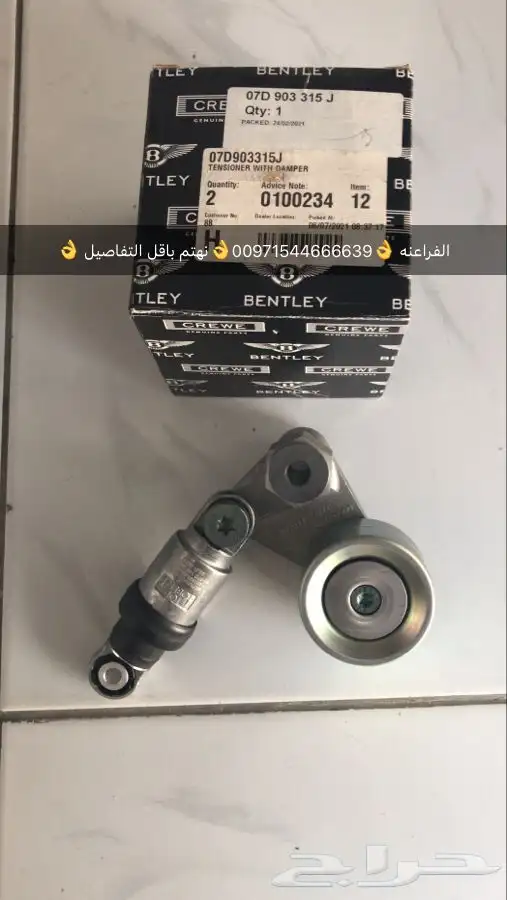 قطع غيار بنتلي مازيراتي بورش اودي بالامارات 29