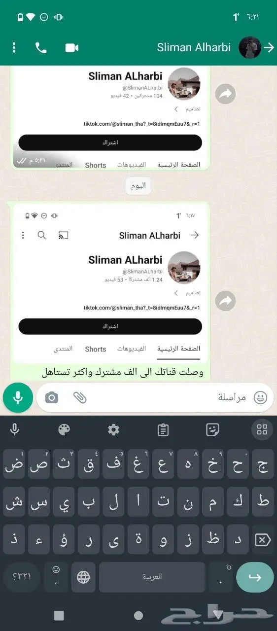 تفعيل الربح في اليوتيوب ب250ريال 2