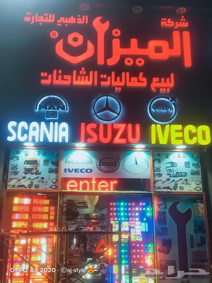 حروف بارزه - استيكرات - بنرات - جده وخارج جده 27