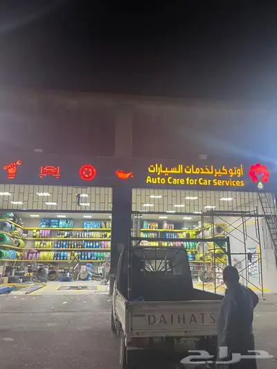 حروف بارزه - استيكرات - بنرات - جده وخارج جده 6