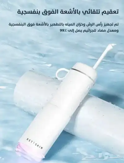 الخيط المائي البصري المطور Retskin 4