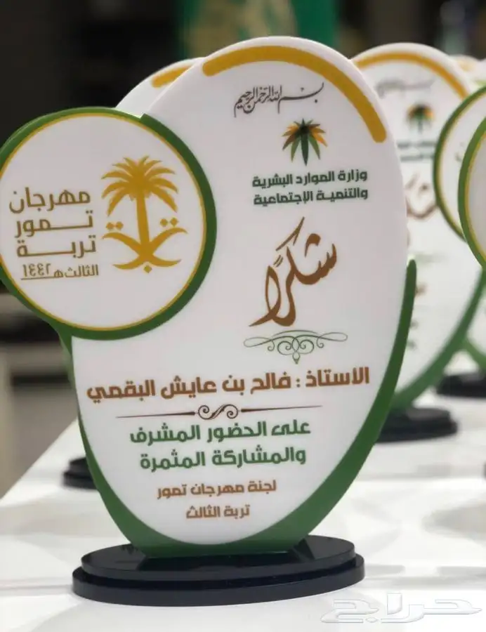 دروع هدايا تكريمات خاصه 5