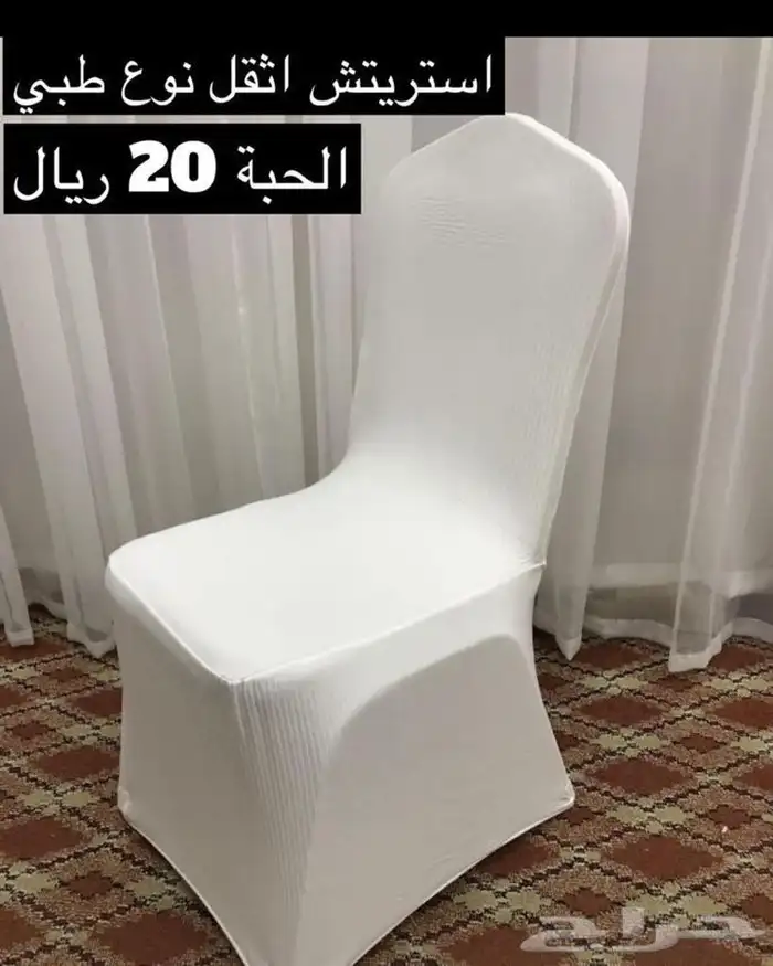 لوازم افراح كراسي أفراح طاولات دائرية تلبيسة بالجملة 26