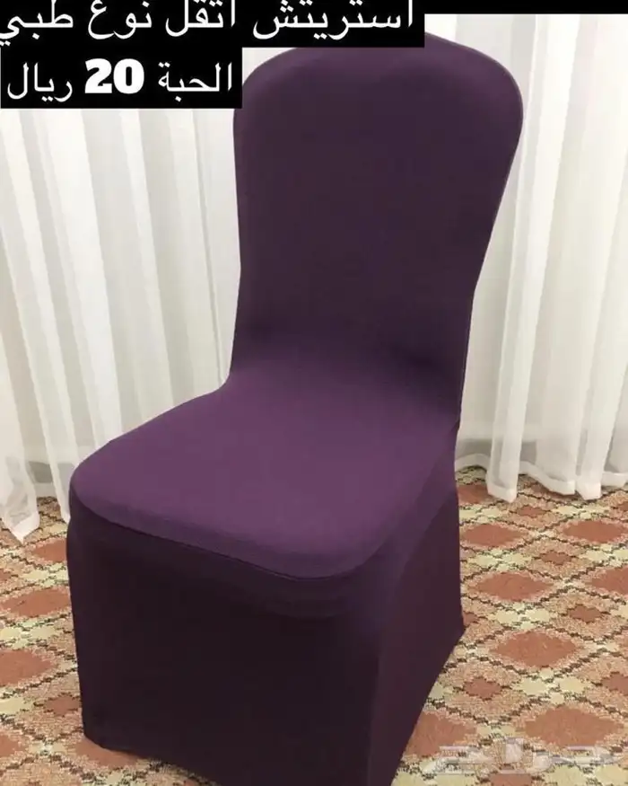 لوازم افراح كراسي أفراح طاولات دائرية تلبيسة بالجملة 25