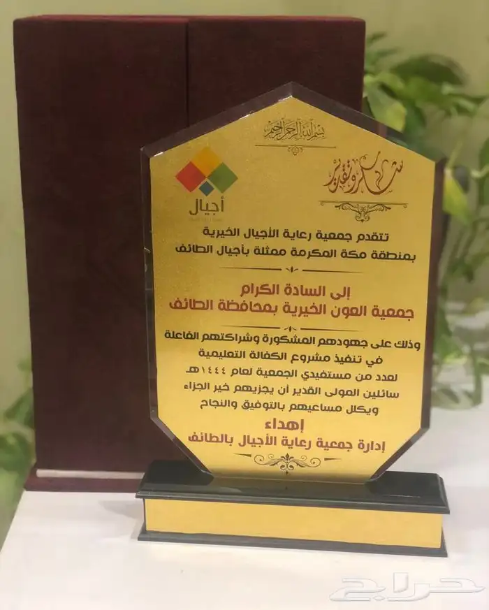 دروع هدايا تكريمات خاصه 1