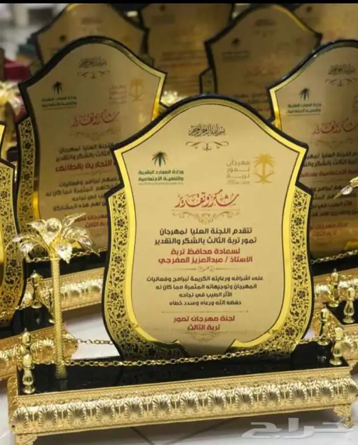 دروع هدايا تكريمات خاصه 2