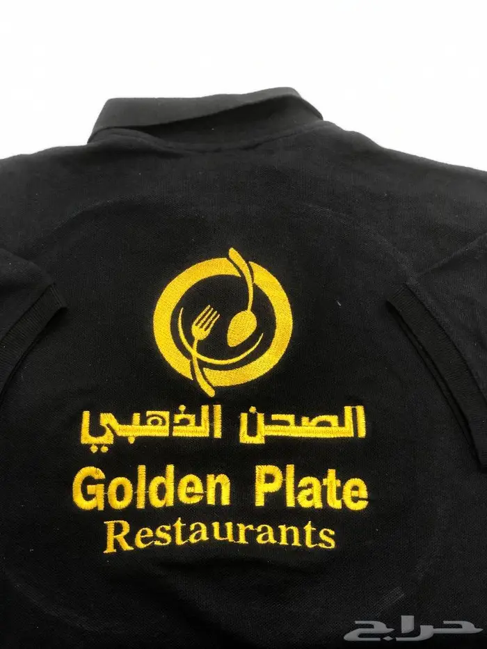 ملابس عمال مطعم تيشرتات طريز طباعه 2