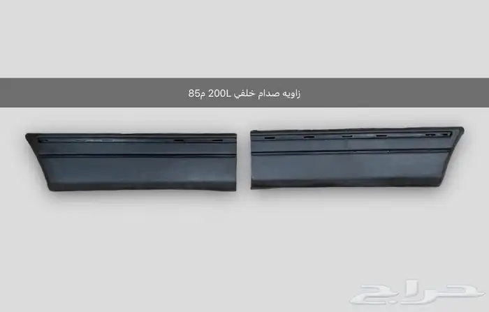 قطع واكسسوارات 200L ولوريل 4
