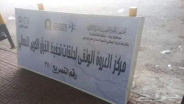 حروف بارزه - استيكرات - بنرات - جده وخارج جده 24