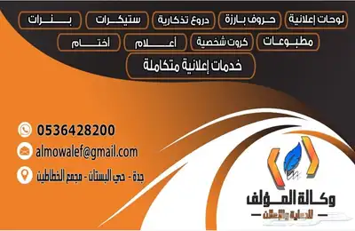 حروف بارزه - استيكرات - بنرات - جده وخارج جده 40