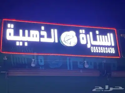 حروف بارزه - استيكرات - بنرات - جده وخارج جده 20