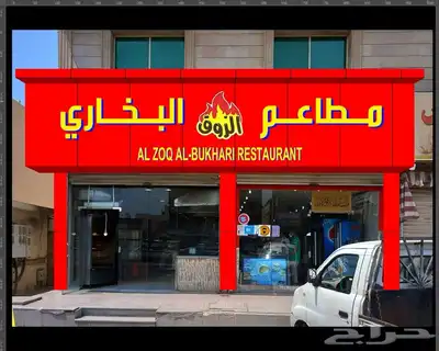 حروف بارزه - استيكرات - بنرات - جده وخارج جده 11