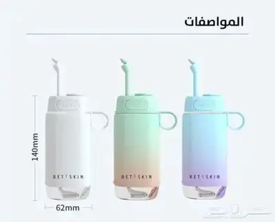 الخيط المائي البصري المطور Retskin 2