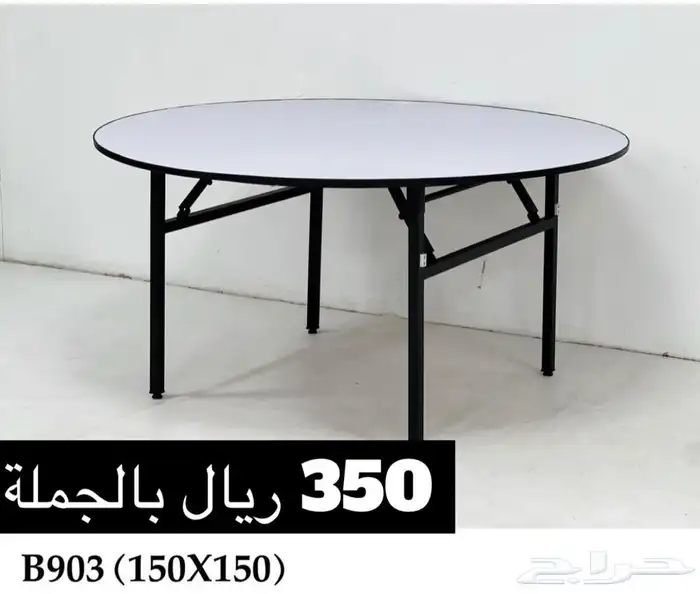 لوازم افراح كراسي أفراح طاولات دائرية تلبيسة بالجملة 3