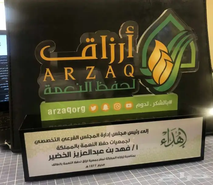 دروع هدايا تكريمات خاصه 8