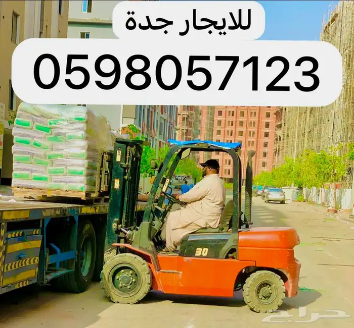 رافعة شوكية فوركلفت للايجار جده 0