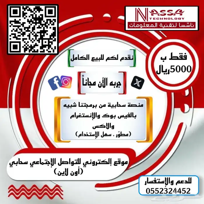 موقع إلكتروني للتواصل الإجتماعي سحابي أون لاين للبيع 0