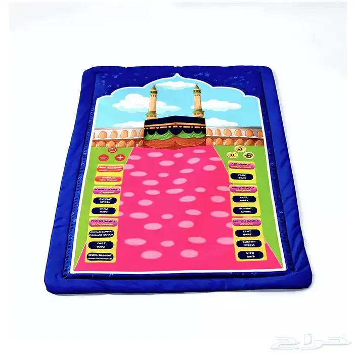 سجادة الأطفال لتعليم الصلاة 1