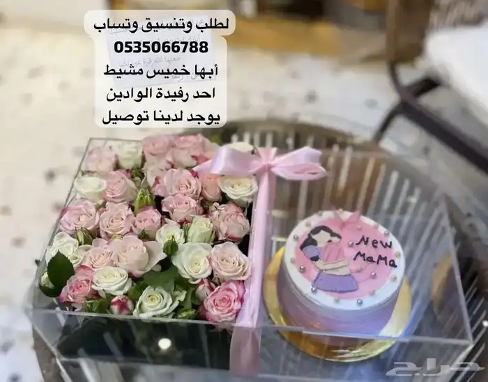 هدايا رجالي نسائية اسواره سلسال يوجد لدينا توصيل بنفس اليوم 16