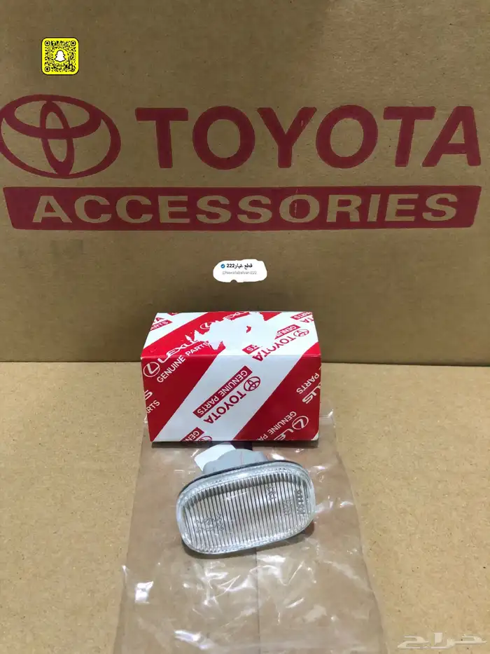 فلشر رفارف كامري وكرولا 2003-2006 اصلي 0