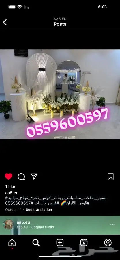 تنسيق جميع الحفلات والمناسبات 72