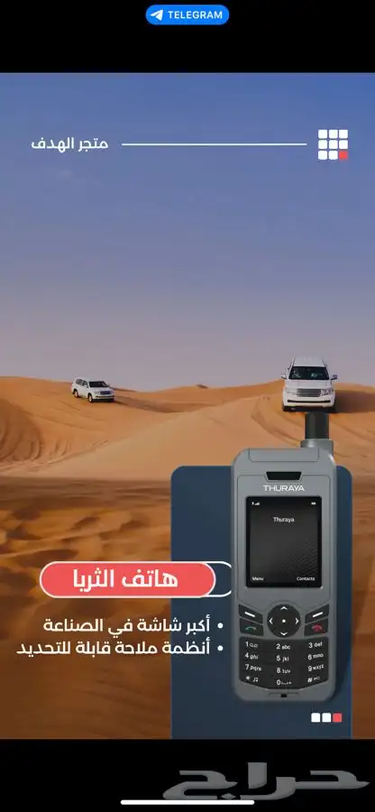 ايكوم ثريا كنود تي واي تي 8000 2300v86 نوفي اقساط كاش 5