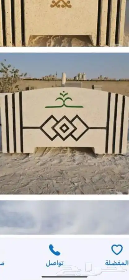 حجر زينه تجميل 20