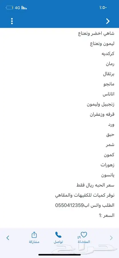 سكر نكهات يتوفر لدينا 23 نكهه الحبه بريال فقط 23