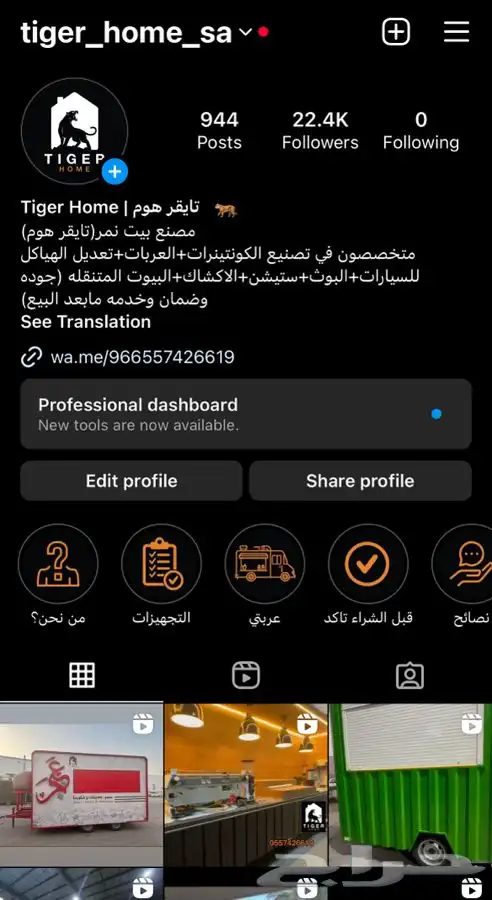 فود ترك بوث كشك كونتينر بورتبل دورة مياه بركس بيوت مخيم 5
