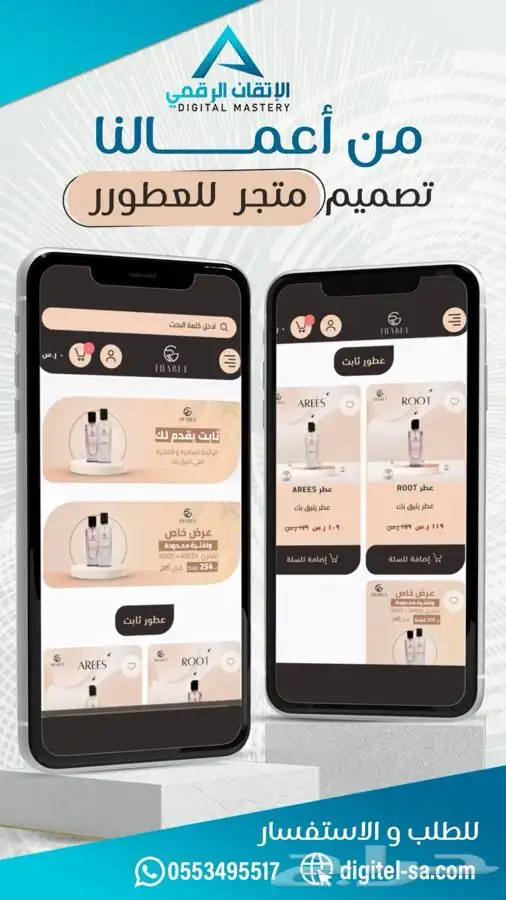 تصميم متاجر سلة او زد كود css احترافي 9