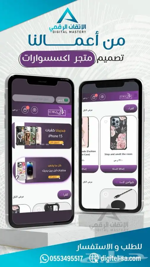 إنشاء متاجر إلكترونية ( سلة او زد ) دروب شيبينغ 8