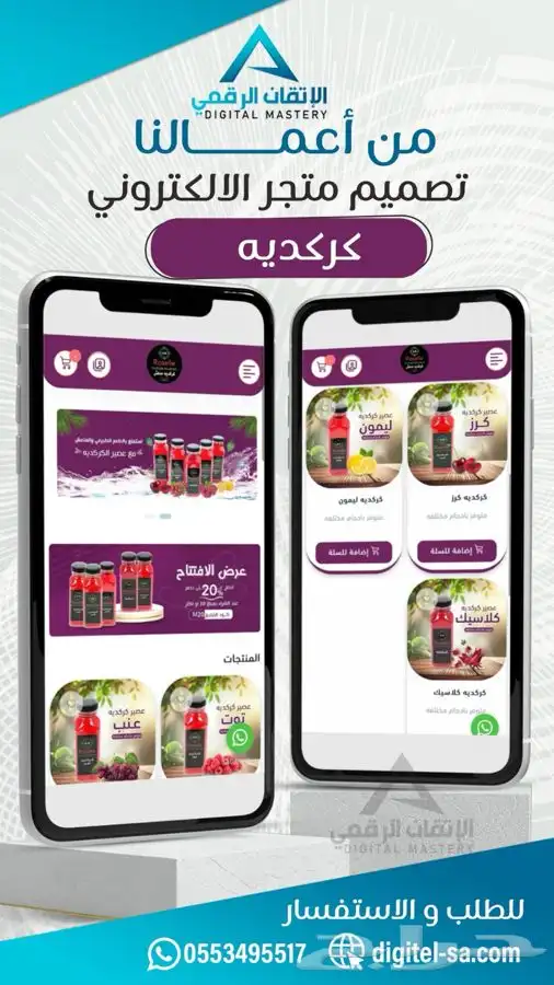 تصميم بنرات ودعايات احترافية للمتاجر والسوشل ميديا 6