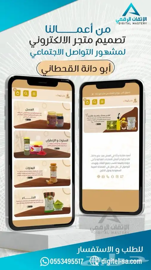 اعادة تصميم واجهة متجر على منصة سلة او زد css 1