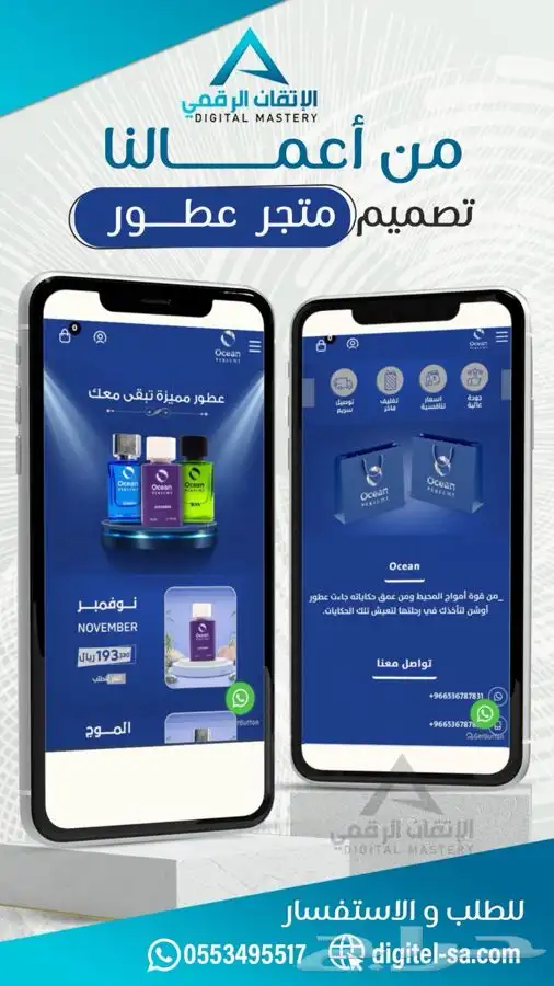 تصميم بنرات ودعايات احترافية للمتاجر والسوشل ميديا 1