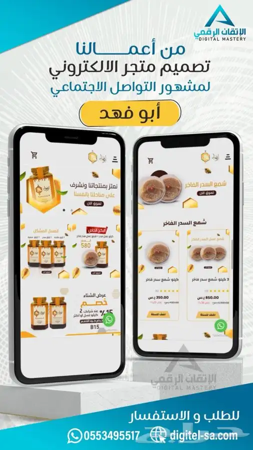 تصميم متجر سلة او زد احترافي 3