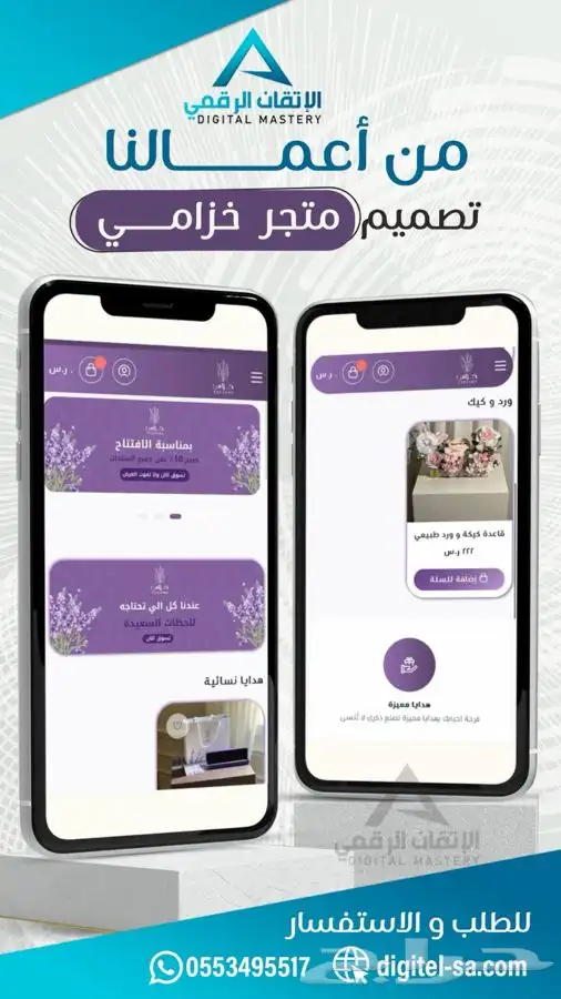 تصميم بنرات ودعايات احترافية للمتاجر والسوشل ميديا 4