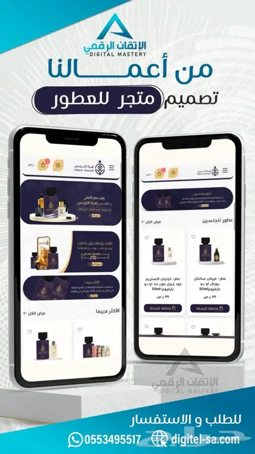 تصميم متجر دروب شيبينق احترافي dropshipping 8